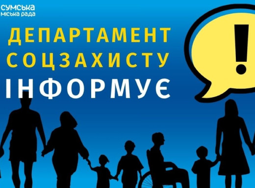 Сумська громада отримала гуманітарну допомогу для вразливих категорій населення фото