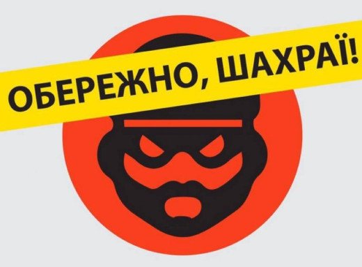 Пенсіонер з Сумщини втратив 67 тисяч гривень, повіривши в обіцянку отримати благодійну допомогу фото