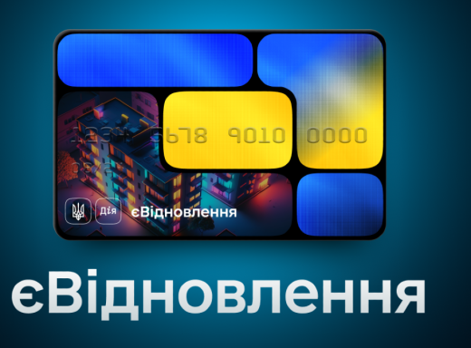 Понад 100 родин Сумської громади отримають компенсації за програмою «єВідновлення» фото