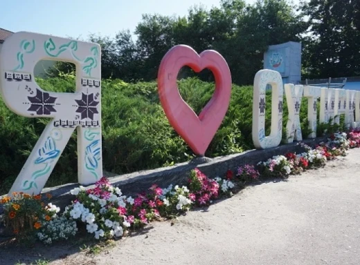 В Охтирці дерусифікували ще 16 топонімів фото