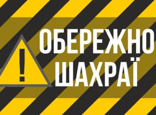 Шахрай ошукав сум’янку на понад 560 тисяч гривень фото