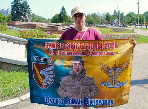 Я відчуваю, що він живий – дружина сумського військового Романа Сушка чекає на його повернення фото