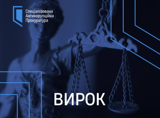 Поліцейського та адвоката із Сумщини засудили за вимагання хабаря фото Поліцейського та адвоката із Сумщини засудили за вимагання хабаря фото
