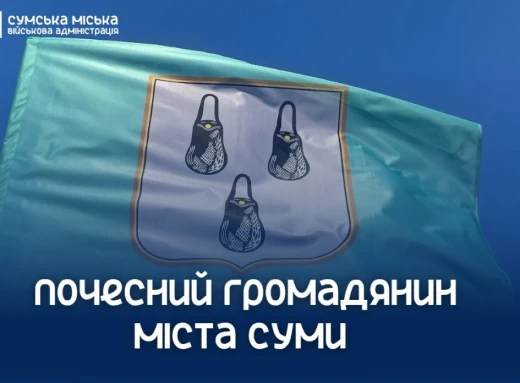 У Сумах 11 загиблих захисників України удостоєні звання Почесного громадянина міста фото