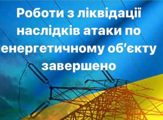 На Роменщині відновили електропостачання після нічної атаки дронів фото