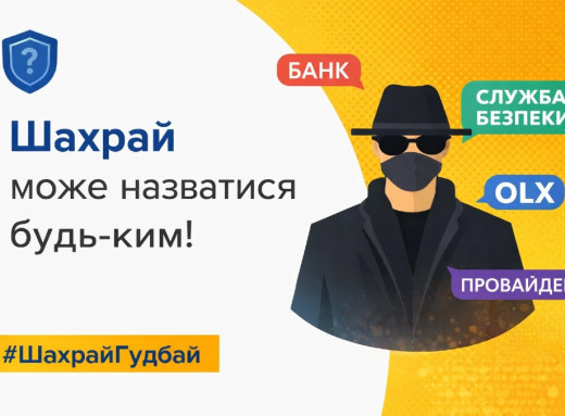 Аферисти ошукали жителів Сумщини на десятки тисяч гривень фото