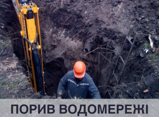 У Сумах зранку стався порив водомережі фото