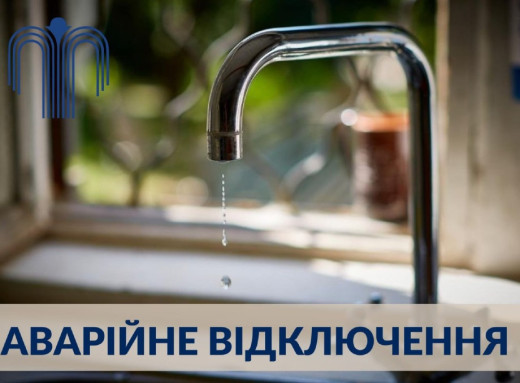 Завтра вранці частина сум’ян залишиться без води фото Завтра вранці частина сум’ян залишиться без води фото