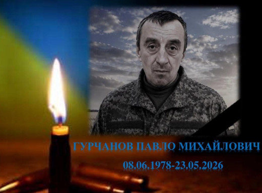У Недригайлівській громаді провели в останню путь загиблого захисника Павла Гурчанова фото