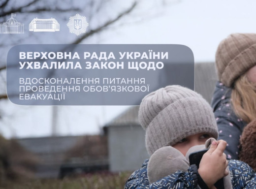 Поліція зможе евакуйовувати дітей із зон бойових дій без згоди батьків фото