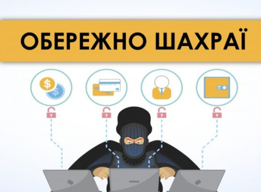 Сум’яни втратили понад 210 тисяч гривень, купуючи товари в інтернеті фото