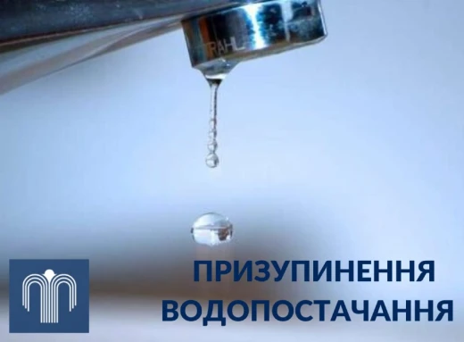 Завтра зупинять Токарівський водозабір: у кого з сум’ян не буде води? фото