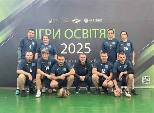 Сумські освітяни відзначилися Всеукраїнських спортивних іграх фото