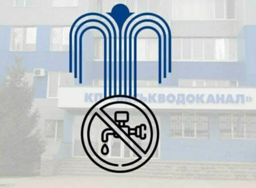 У Сумах Баранівка залишилась без води фото У Сумах Баранівка залишилась без води фото