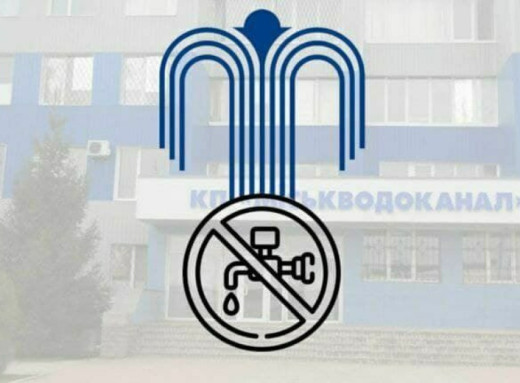 У Сумах призупинено роботу водозабору: перелік вулиць без води фото У Сумах призупинено роботу водозабору: перелік вулиць без води фото