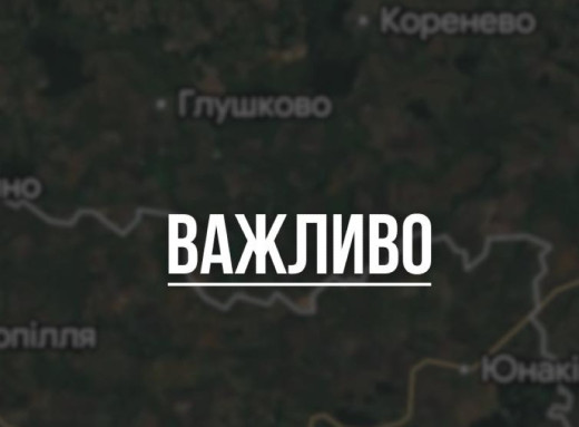 Олег Григоров про ситуацію на Сумщині: тривають активні бої фото Олег Григоров про ситуацію на Сумщині: тривають активні бої фото