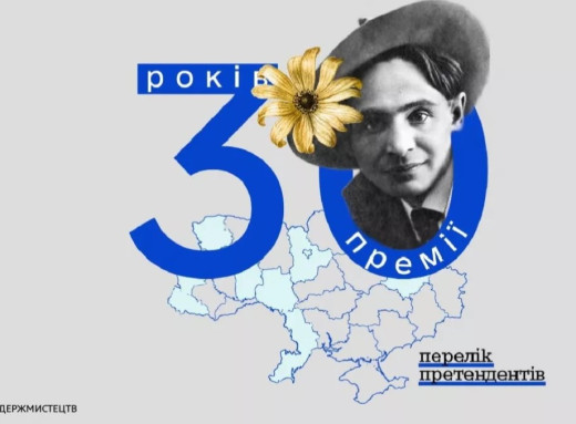 Вистави сумських режисерів номінують на театральну премію імені Леся Курбаса фото