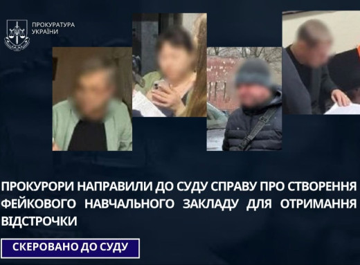 У Сумах судитимуть групу людей, які створили фейковий заклад освіти для відстрочки від мобілізації фото
