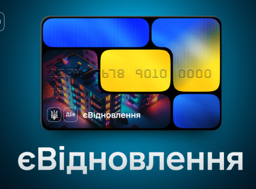 У Сумах ухвалили рішення щодо 168 заяв на компенсацію за програмою «єВідновлення» фото У Сумах ухвалили рішення щодо 168 заяв на компенсацію за програмою «єВідновлення» фото