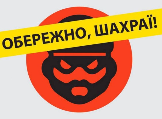 Видавали себе за працівників СБУ: у 78-річної мешканки Сумщини виманили понад мільйон гривень фото