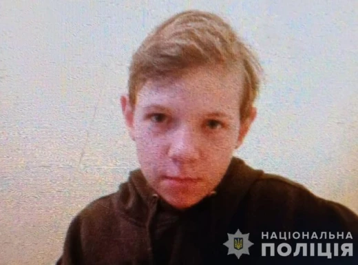 Поліція Сум розшукує безвісти зниклого 14-річного підлітка фото