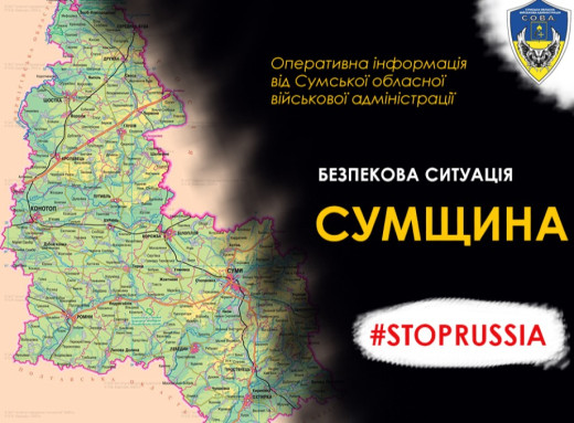 Майже 80 обстрілів за добу: безпекова ситуація на Сумщині на ранок 15 квітня фото