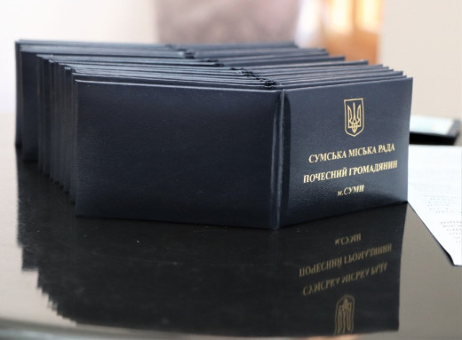У Сумах рідним загиблих захисників вручили посвідчення про звання «Почесний громадянин міста» фото