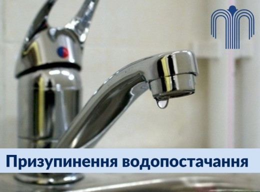 Через знеструмлення у Сумах кілька мікрорайонів тимчасово залишилися без водопостачання фото