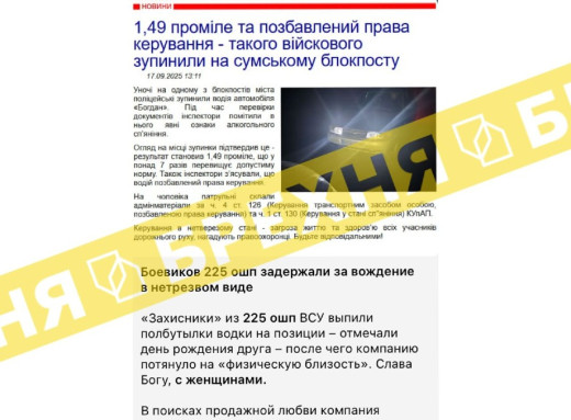 Фейк: у Сумах затримали нетверезого військового за кермом фото