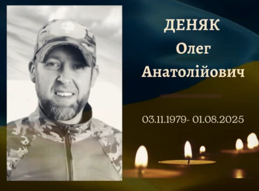 Конотопці попрощалися із захисником Олегом Деняком фото