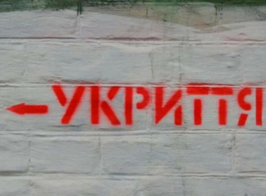 У Шостці прокуратура вимагає 1,6 млн грн із підприємця, який не добудував укриття у школі фото У Шостці прокуратура вимагає 1,6 млн грн із підприємця, який не добудував укриття у школі фото