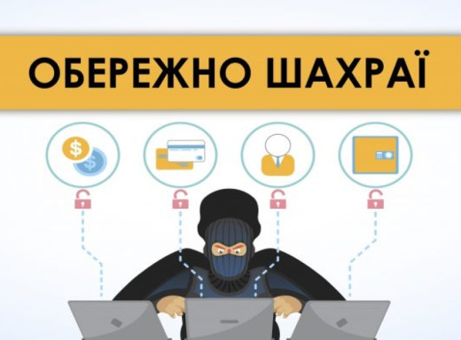 Поліція Сумщини застерігає від аферистів у соцмережах: за добу постраждали жителі трьох міст фото