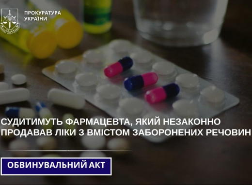 У Сумах судитимуть фармацевта за незаконний продаж рецептурних ліків із наркотичними речовинами фото