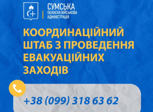 На Сумщині за добу евакуювали 50 людей з небезпечних районів фото На Сумщині за добу евакуювали 50 людей з небезпечних районів фото