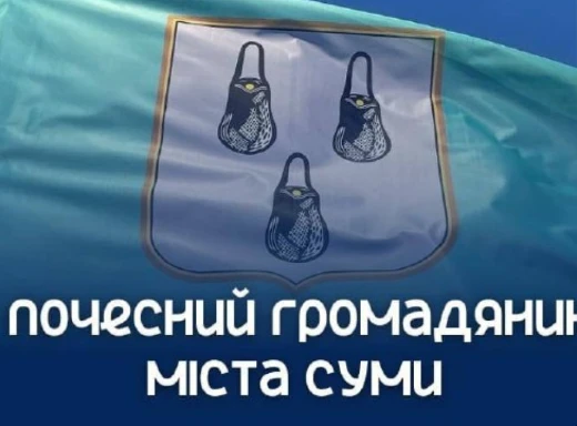 12 загиблих героїв Сумщини посмертно отримали звання «Почесний громадянин міста Суми» фото