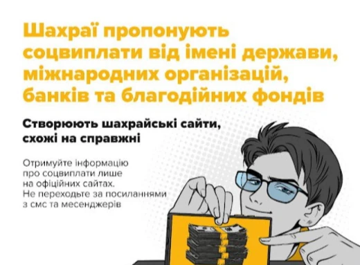 Двоє сум’ян стали жертвами аферистів фото