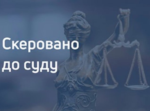 Громадського інспектора на Сумщині судитимуть за хабар у 30 тис. грн за «вирішення питання» про незаконний поруб фото Громадського інспектора на Сумщині судитимуть за хабар у 30 тис. грн за «вирішення питання» про незаконний поруб фото