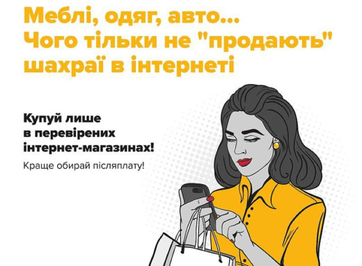 Фіктивні шини та фальшива доставка: мешканці Сумщини втратили майже 50 тисяч гривень через шахраїв фото