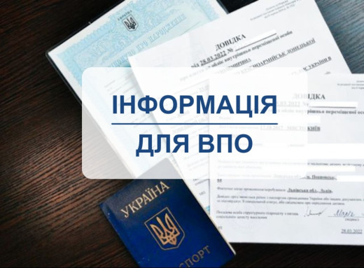 Виплати для ВПО у Сумах: правила змінилися і стали доступнішими для сімей з дітьми фото