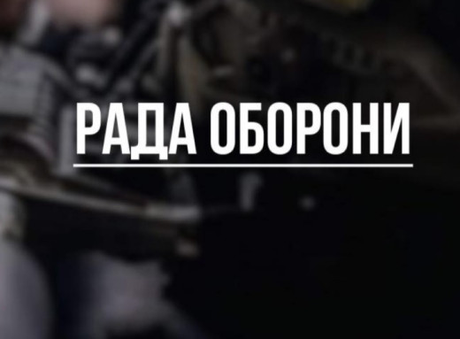 На Сумщині відбулося засідання Ради оборони області: посилення захисту та евакуація населення фото На Сумщині відбулося засідання Ради оборони області: посилення захисту та евакуація населення фото