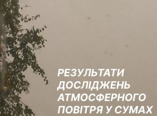 У Сумах перевірили якість повітря після ворожого обстрілу фото