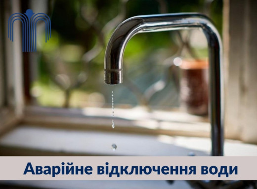 Частина центру Сум залишилася без води через порив фото Частина центру Сум залишилася без води через порив фото
