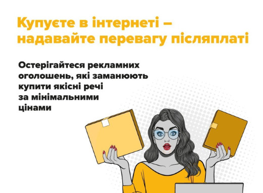 Автівки «з-за кордону» та дрова у Facebook: шахраї ошукали жителів області на чверть мільйона гривень фото