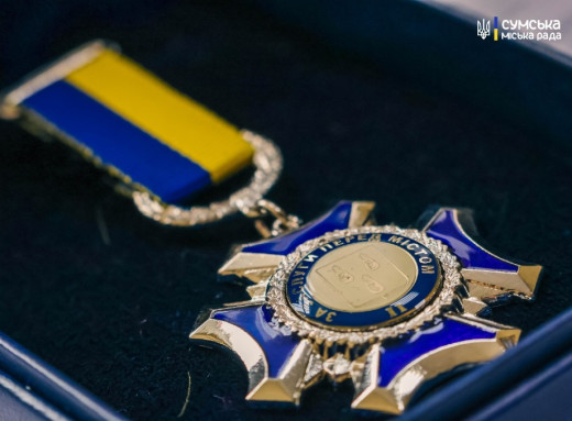 За вагомий внесок у наближення Перемоги: в мерії Сум вручили почесні відзнаки фото