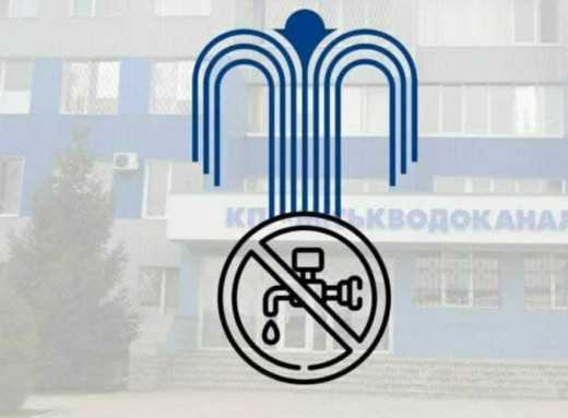 Частина сум’ян сьогодні, 31 жовтня, залишиться без води через аварійні роботи на водозаборі фото Частина сум’ян сьогодні, 31 жовтня, залишиться без води через аварійні роботи на водозаборі фото