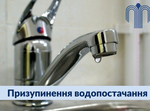 Частина 12-го мікрорайону Сум залишилася без води фото
