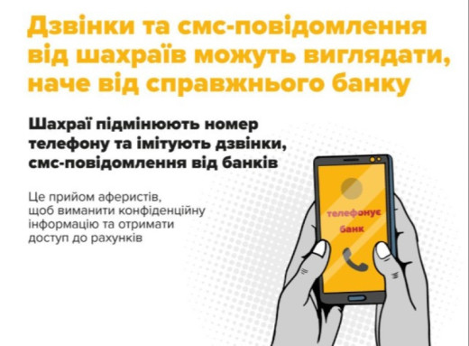 Мешканці Сумщини втратили понад 140 тис. грн через дії шахраїв фото Мешканці Сумщини втратили понад 140 тис. грн через дії шахраїв фото