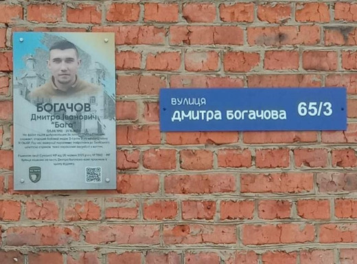 Від футбольного поля до бойових позицій: пам'ять про медика 3-ї ОШБр увічнили на стінах його будинку фото