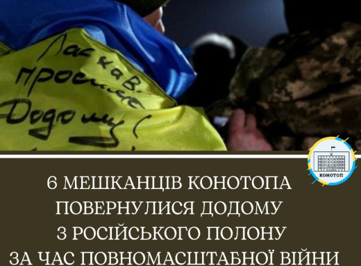 У Конотопі шість звільнених з полону отримали по 50 тисяч гривень фото У Конотопі шість звільнених з полону отримали по 50 тисяч гривень фото