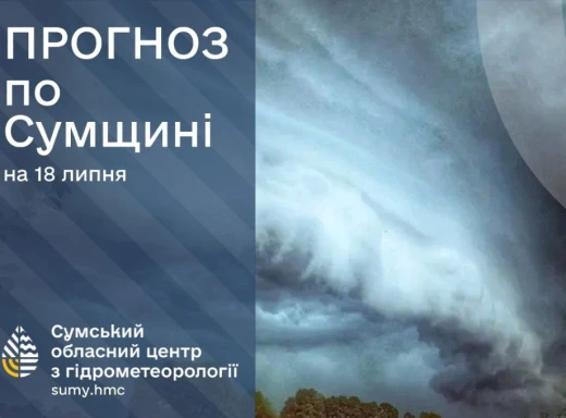 На Сумщині все ще прогнозують грози фото